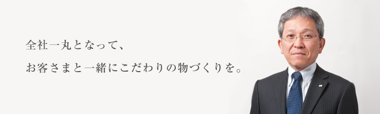 ごあいさつ