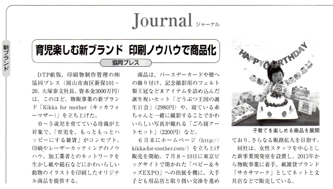 vision_okayama_1