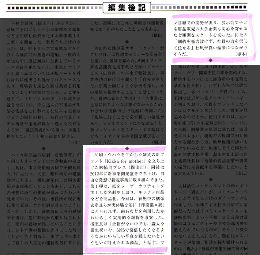 vision_okayama_2