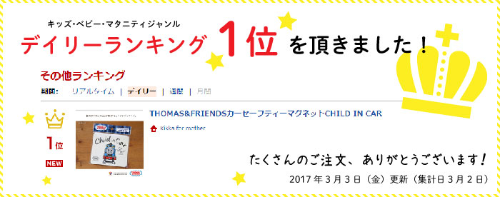 ランキング1位