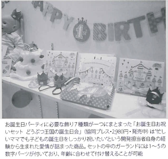 月刊トイジャーナル