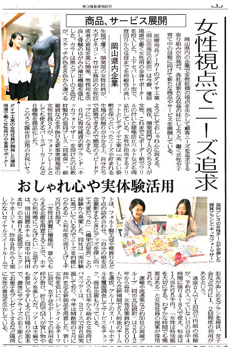 kikka-for-mather_1010