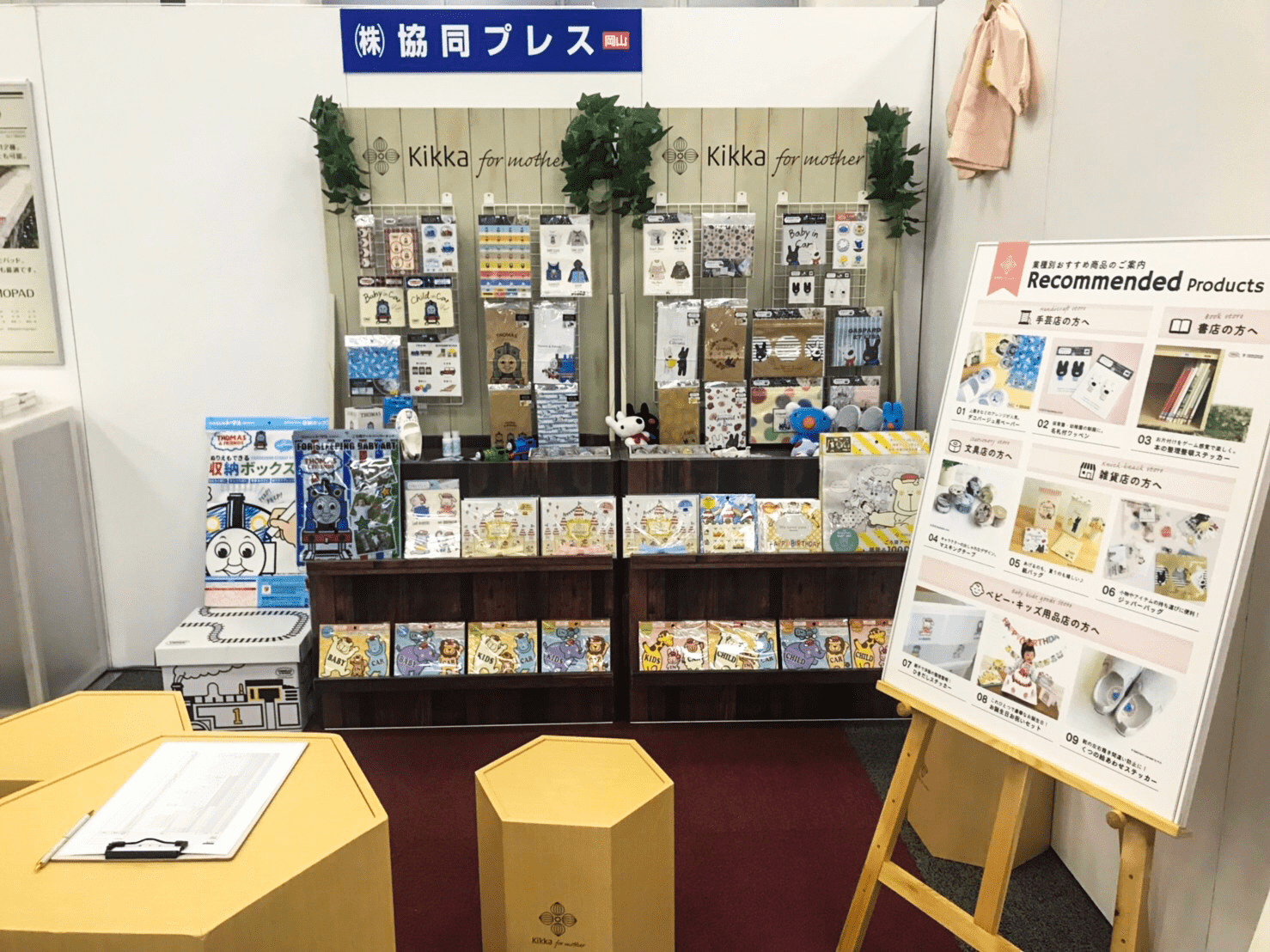 プリンテックフェア2018 IN 岡山 Kikuka for mother