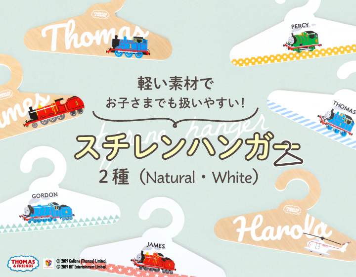 Kikka for mother新商品のご案内【スチレンハンガー】