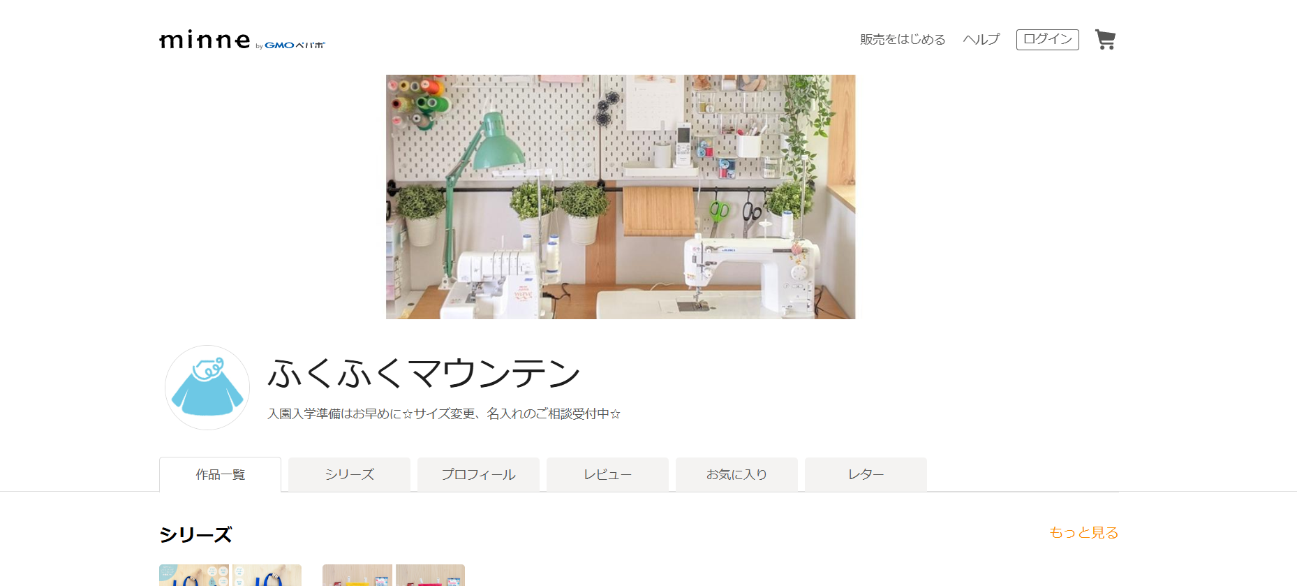 ふくふくマウンテン