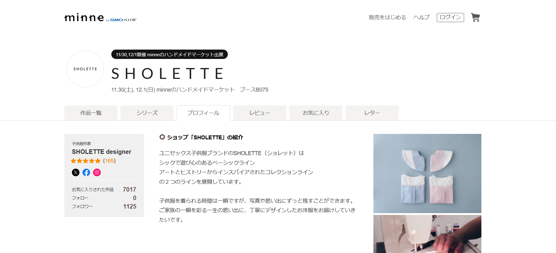 SHOLETTE(ショレット)