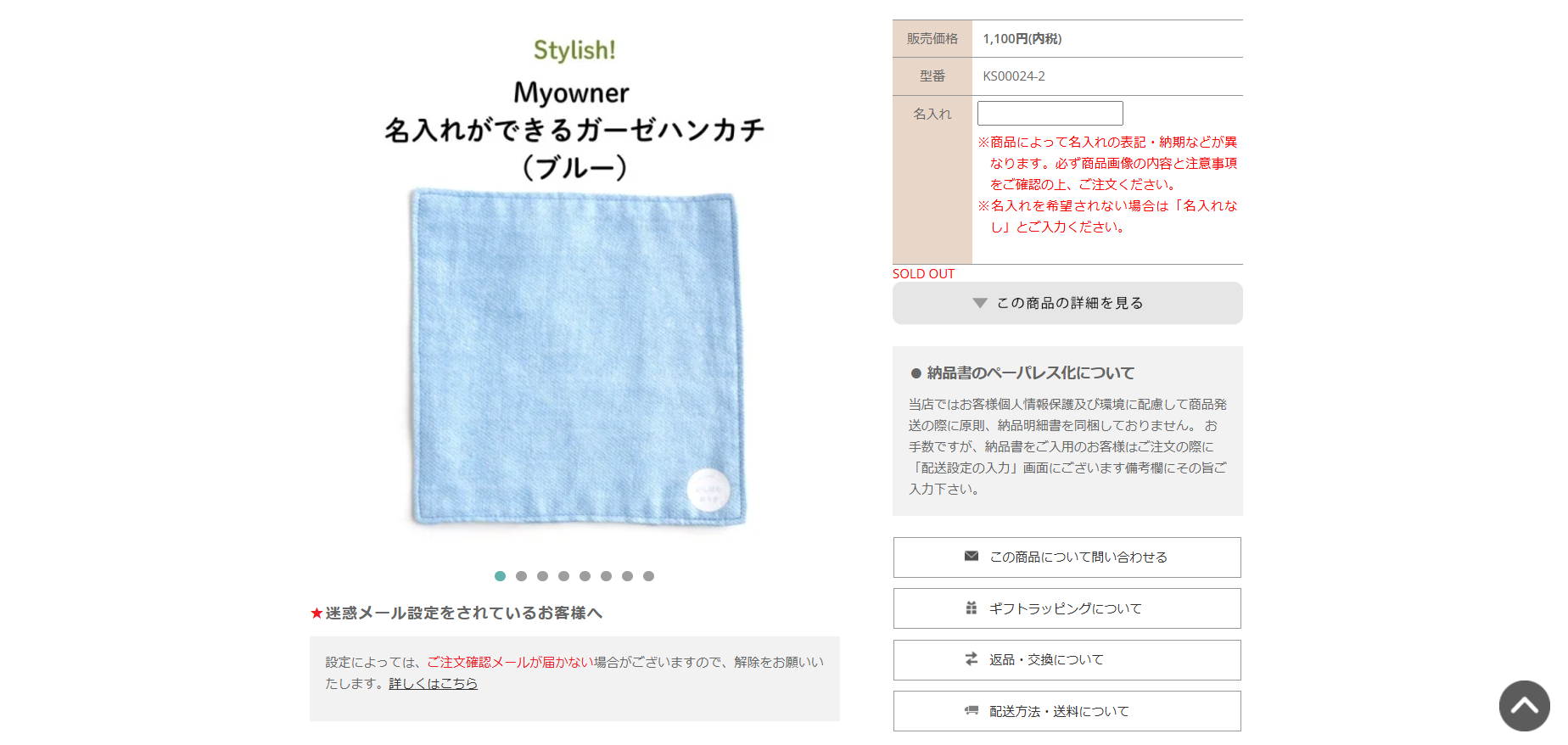 タオル、ハンカチ