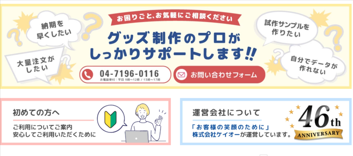 1.オリジナルグッズマーケット